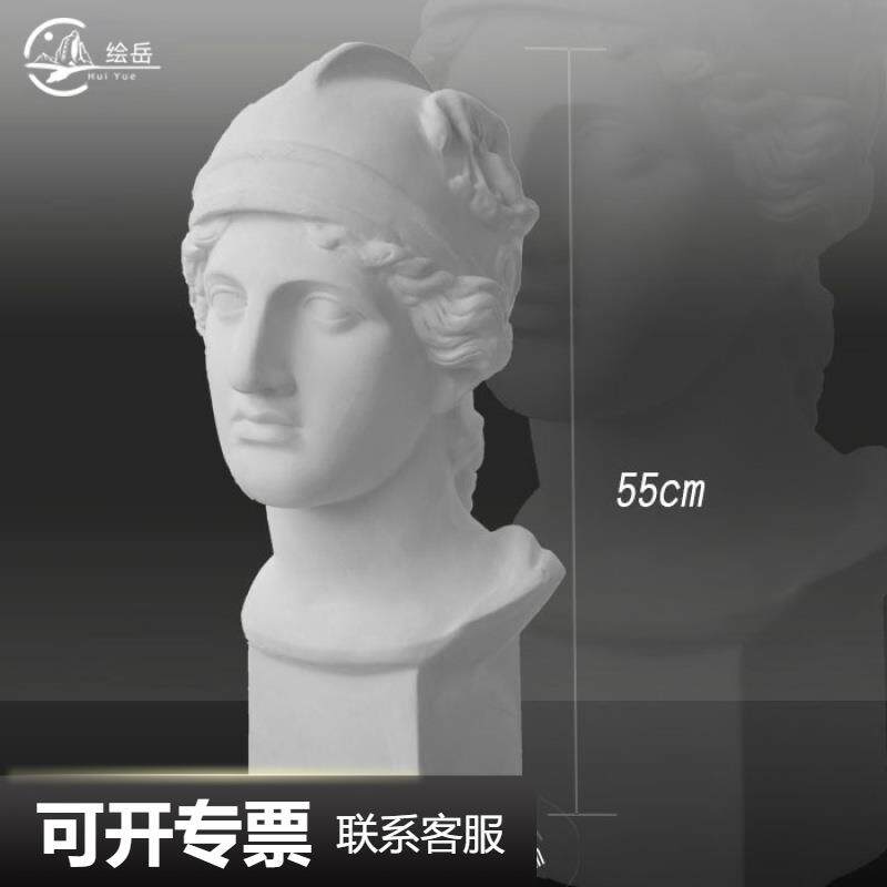 绘岳战神石膏头像胸像人物美术素描教具绘画写生摆件摄影家居装饰