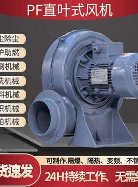 PF125-1小型铝合金鼓风机0.75KW直叶式透浦式中压风机750w