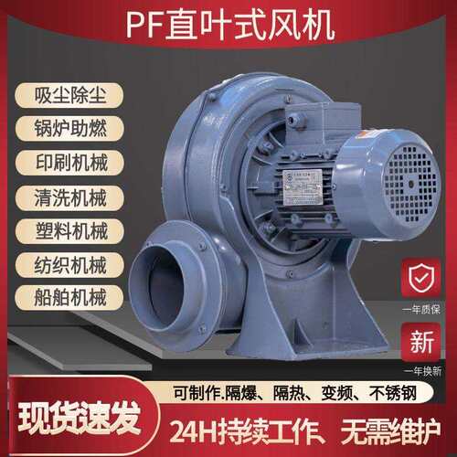 PF125-1小型铝合金鼓风机0.75KW直叶式透浦式中压风机750w