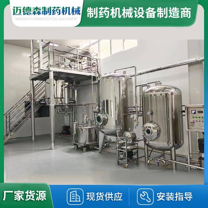 热回流提取浓缩机组厂家提取浓缩设备中药植物动物提取浓缩机节能