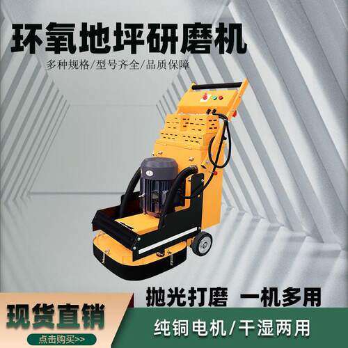厂现型货720混面凝土地研MQR磨机环氧地坪抛光机无尘电动多功家能