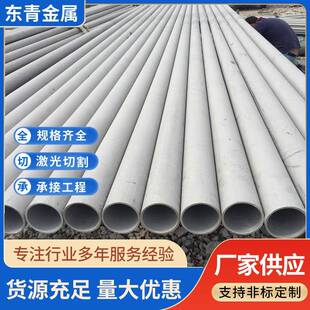 201不锈钢管310S不锈钢无缝管22052507不锈钢管工业不锈钢管