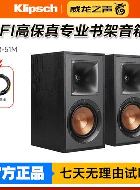 klipsch/杰士 r51m发烧HIFI高保真专业书架型喇叭家用号角喇叭音