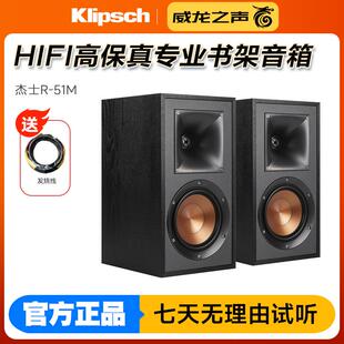 klipsch r51m发烧HIFI高保真专业书架型喇叭家用号角喇叭音 杰士