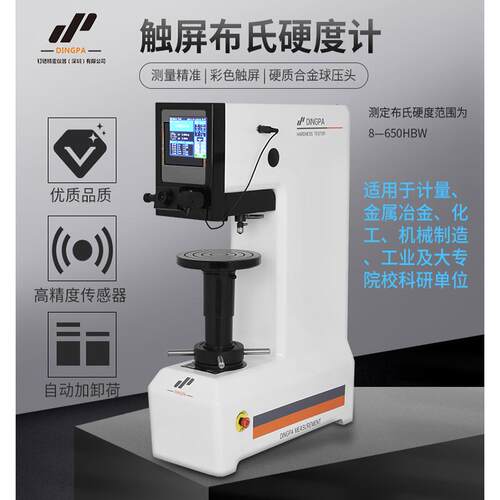 HB-3000B数显布氏硬度计电子布氏硬度计铸造全自动电子布氏硬度计