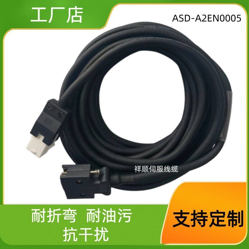 台达A2系列小功率驱动伺服电机编码器线ASD-A2EN0005反馈电缆线