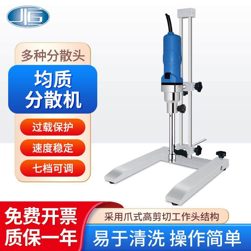 上海 手持式均质分散机B-170-A实验室分散乳化机电动搅拌机,五金/工具,其它仪表仪器,淘宝优惠券,粉丝福利购,淘宝优惠卷