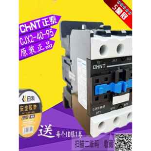 9511 交流接触器Cjx2 40A50A65A80A95A 8011 6511 4011 5011