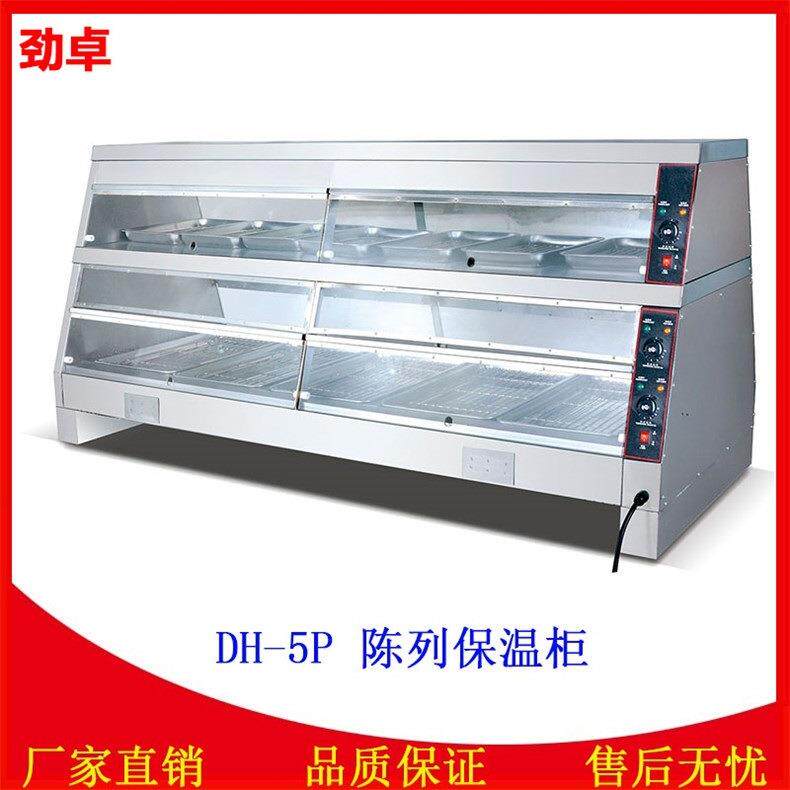 劲卓DH-5P快餐店保温柜1.8米商用陈列保温柜不锈钢炸鸡保温柜