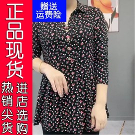 秋装宽松中长款碎花衬衫，女中老年妈妈装遮肉显瘦上衣打底p40