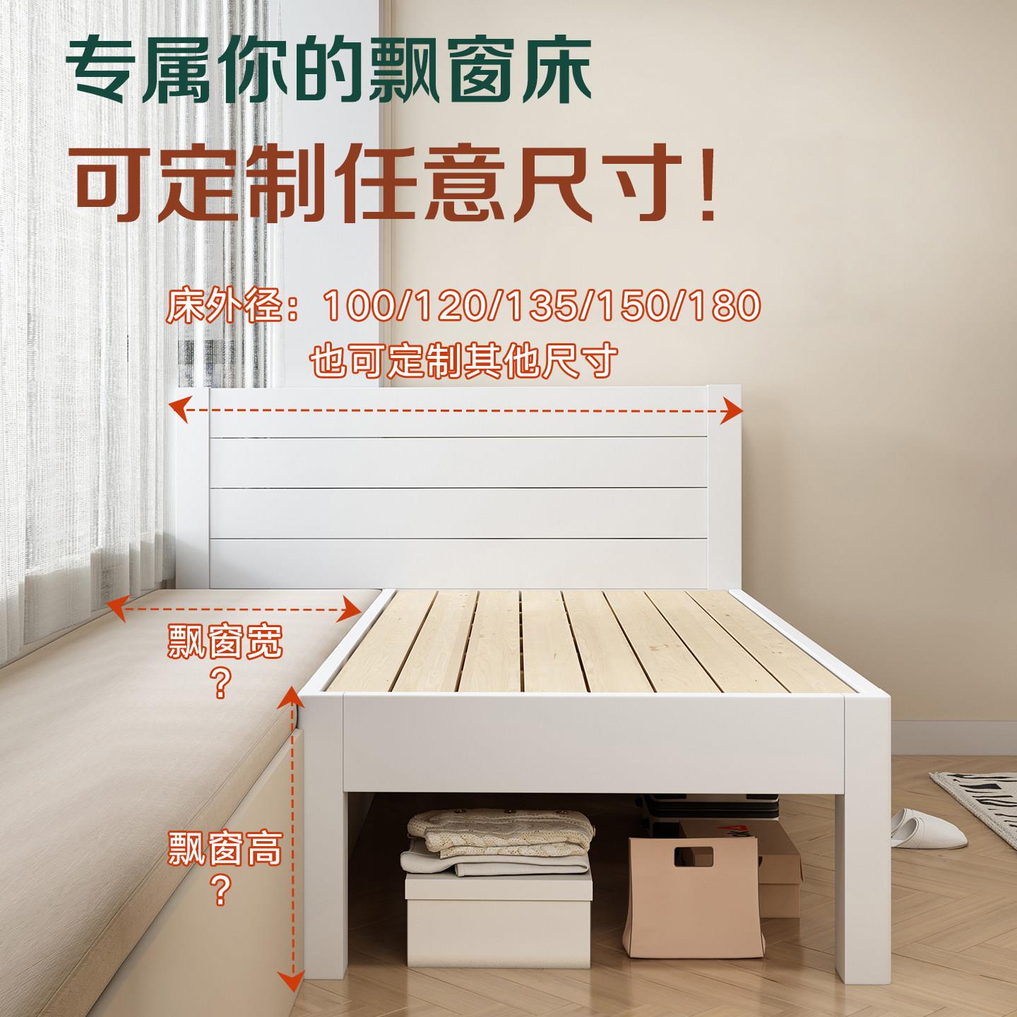 实木排骨架床架薄床头床飘窗一半床高脚飘窗拼接床定制床任意尺寸