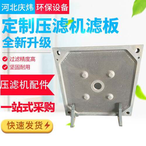 板框滤板隔膜滤板压滤机全自动压滤机配件污水处理隔膜压滤机滤板