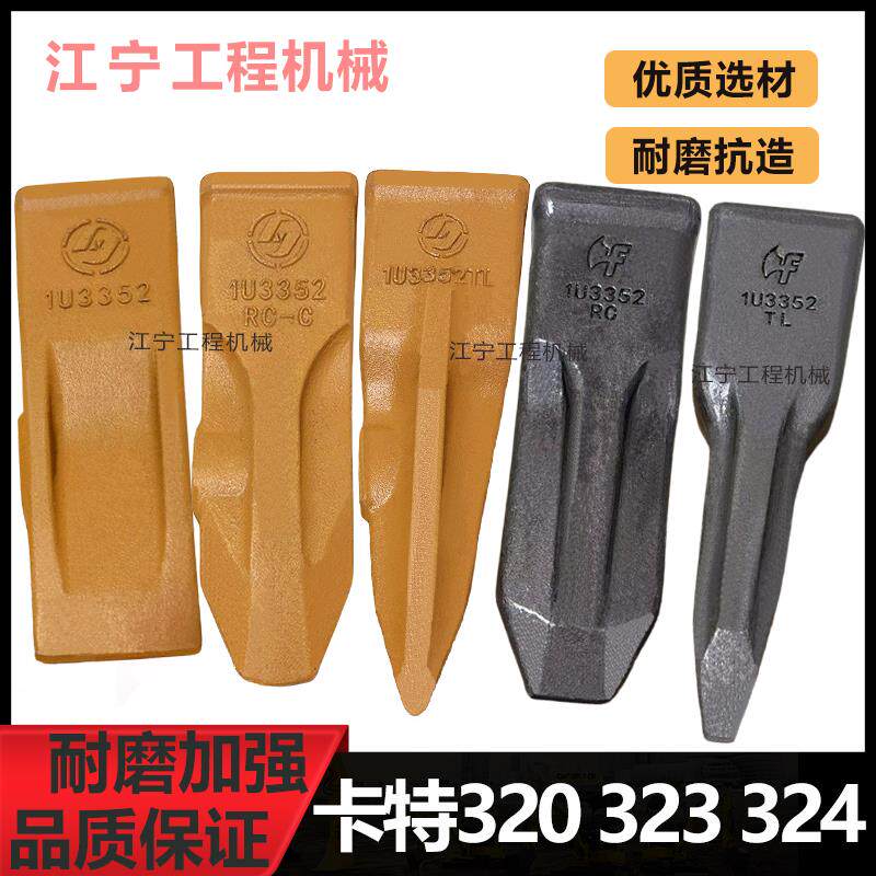 卡特320 323C D D2挖土机斗齿怪手牙齿挖锻造斗齿尖牙根牙王配件
