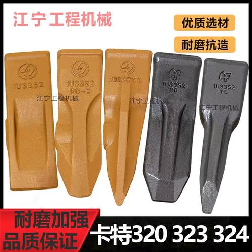 卡特320 323C D D2挖土机斗齿怪手牙齿挖锻造斗齿尖牙根牙王配件