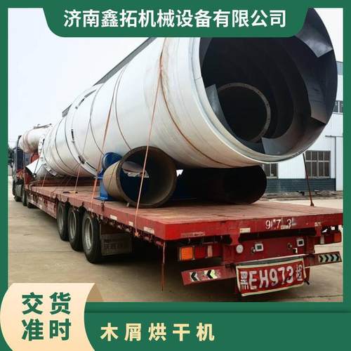 滚筒式木屑烘干机直径长度可定时产3吨锯末烘干筒