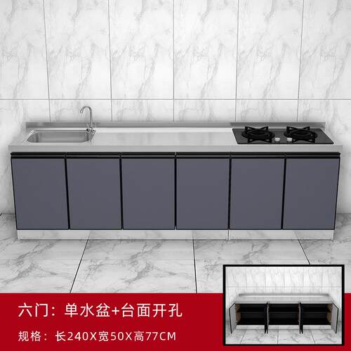2.4米长不锈钢整体橱柜防水厨房储物灶台柜水槽家用租房经济简易?