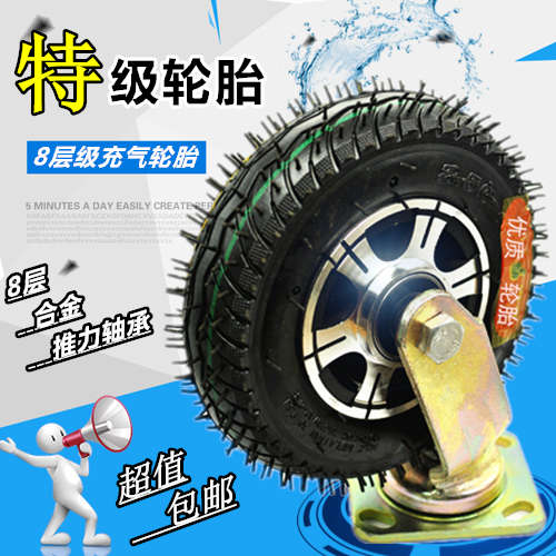 8寸充气万向轮*2.50-4八层加厚橡胶充气轮/烧烤推车轮6寸8寸齐