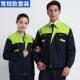 高档工作服西服定制男女工服劳保车间工厂服汽车修理作工地夹克装