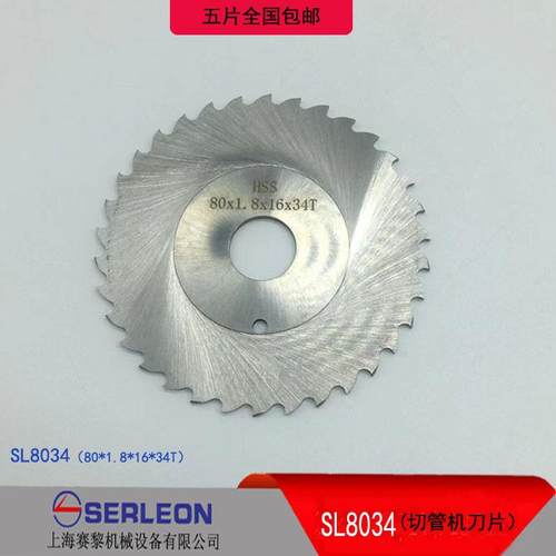 可替代ＡＸＸＡＩＲ切管机刀片8034不锈钢锯片
