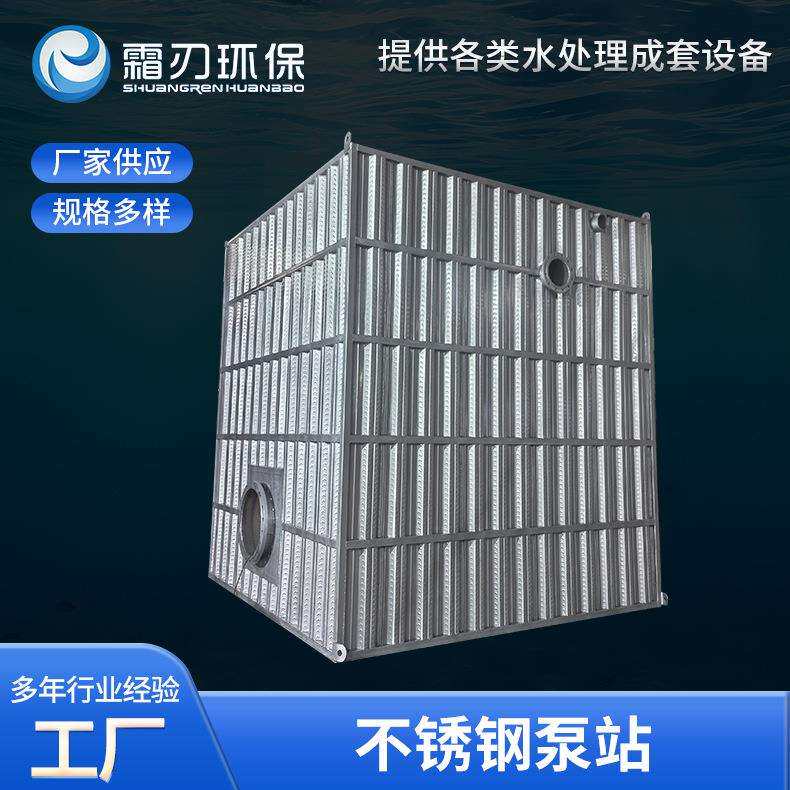不锈钢泵站一体化污水处理成套设备工厂全自动污水雨水提升泵站