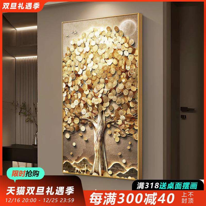发财树玄关装饰画现代轻奢过道走廊尽头挂画竖版入户正对门墙壁画