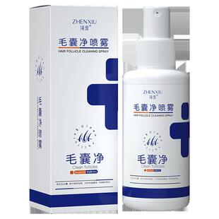 【官方正品】臻羞毛囊净喷雾剂清洁头皮发丝毛囊舒适成人皮肤外用
