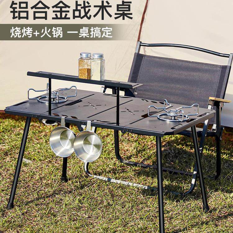 户外折叠小桌子igt对折铝合金野外便携式露营喝茶烧烤厨房战术桌