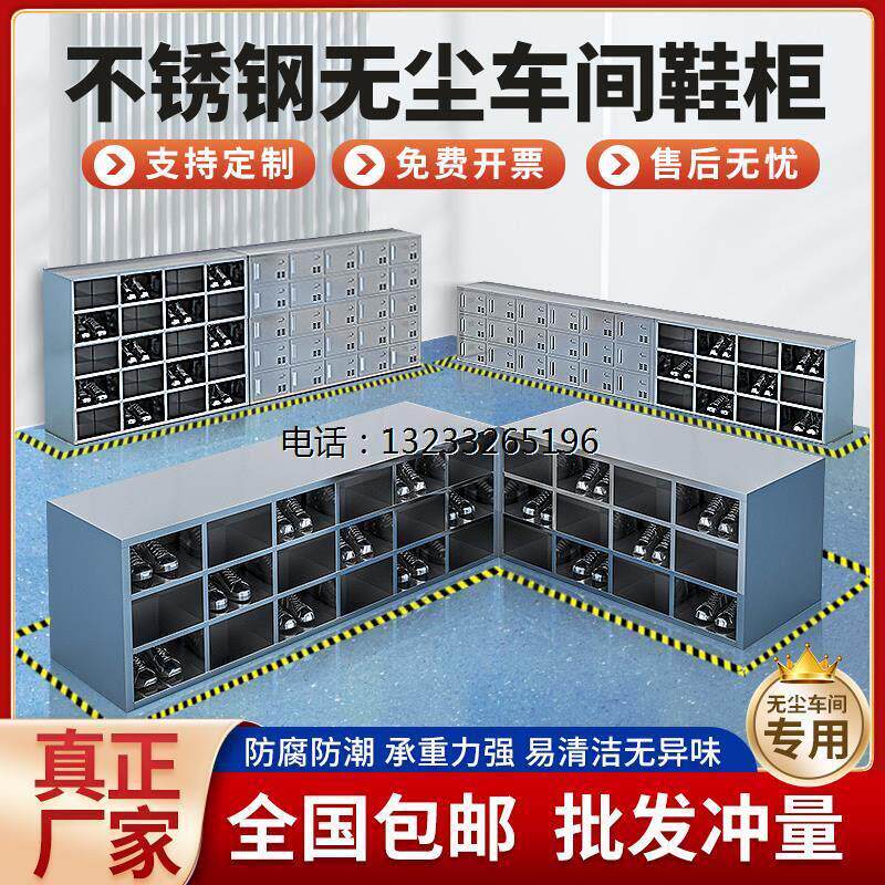 不锈钢换鞋柜员工多格单双面鞋凳无尘实验室更衣柜工厂净化车间