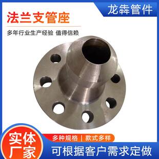 锻制螺纹承插焊接法兰支管座短管支管台鞍型管法兰钢管鞍型管件