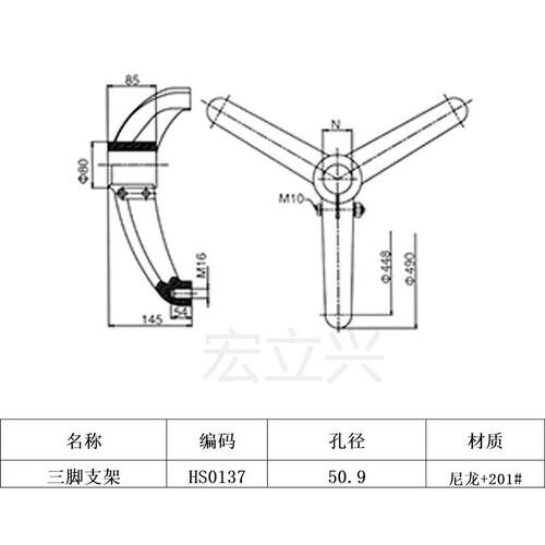 HS0137三脚支架食品饮料流水线护栏固定护栏配件孔径机械50.9脚架