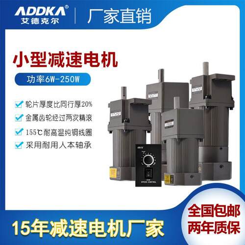ADDKA电机5IK60GU-CF/5GU3*250K/KB用在烤羊上用的电机厂家现货