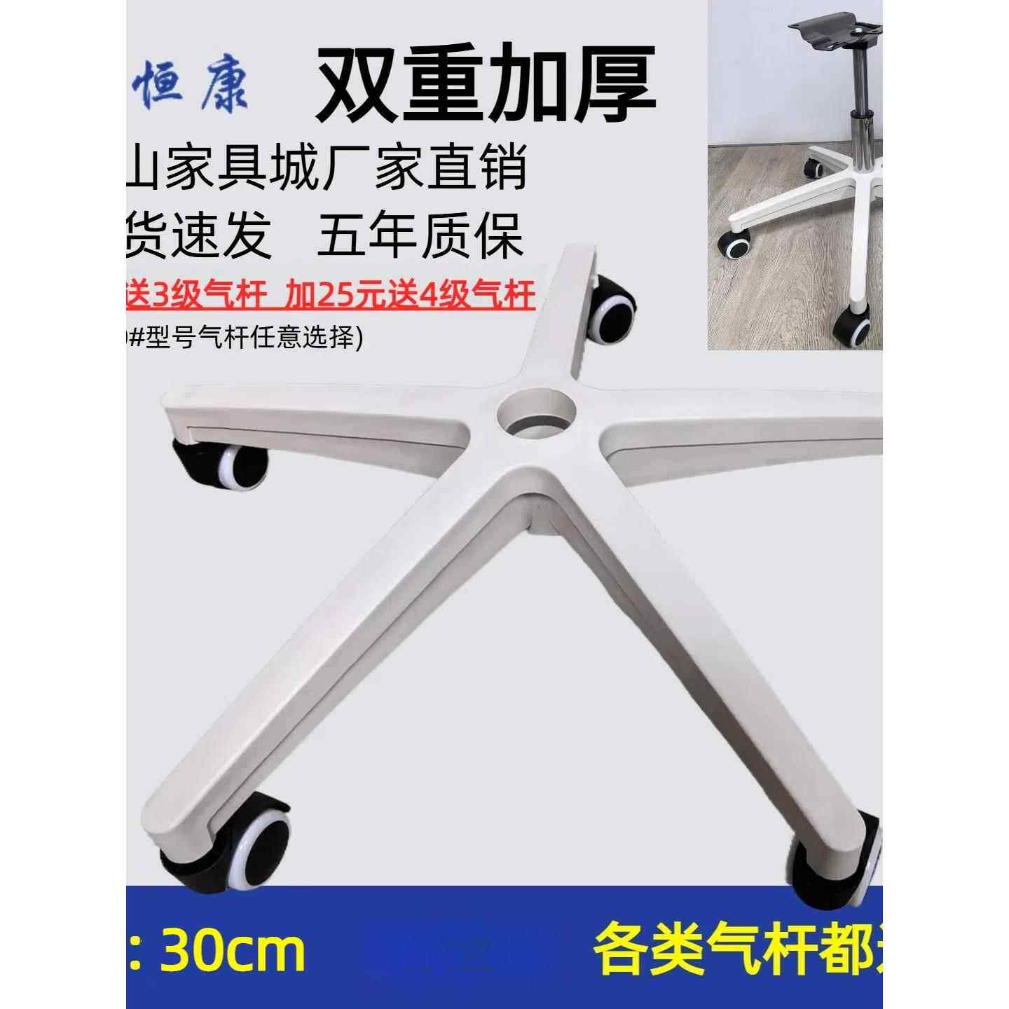 恒康转椅五星脚白色黑色电脑转椅底座气压杆支架撑轮脚轮座椅底盘