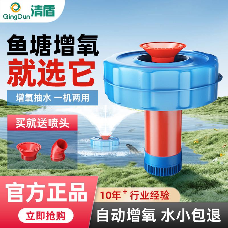 增氧机鱼塘养殖浮水泵全自动不锈钢加氧泵喷泉泵池塘水产养殖鱼池