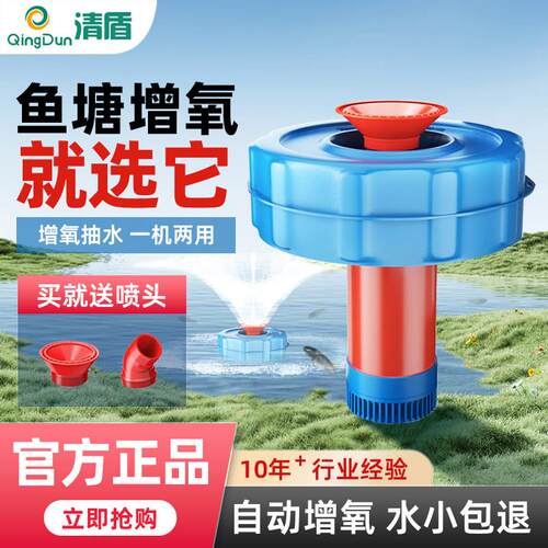 增氧机鱼塘养殖浮水泵全自动不锈钢加氧泵喷泉泵池塘水产养殖鱼池