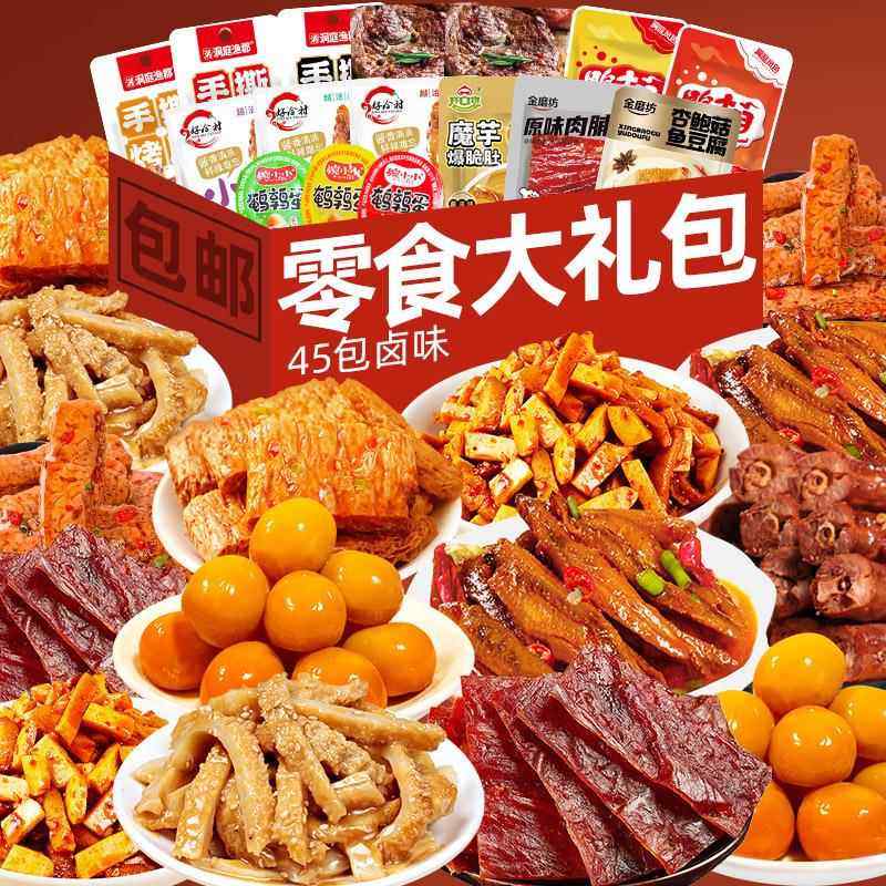 零食大礼包整箱卤味肉类香辣鱼仔网红零食休闲食品小吃整箱送女友,零食/坚果/特产,鸭肉零食,淘宝优惠券,粉丝福利购,淘宝优惠卷