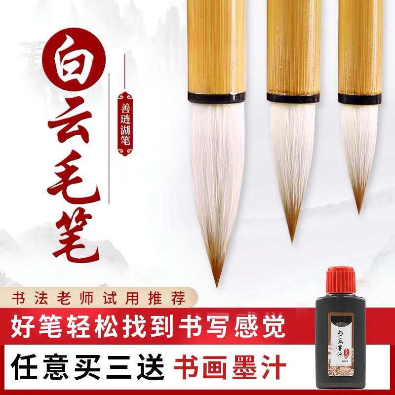 大白云|善琏湖笔兼毫加健大白云初学中楷书法国画水彩毛笔套装