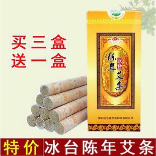 南阳十五年陈艾条家用驱寒祛湿艾柱手工纯艾绒艾草温灸艾灸棒正品