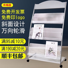 杂志架宣传资料单页展示架子，办公室报刊架报纸架落地展示架书籍架