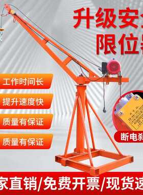方管室外吊机建筑装修上料机家用小型升降带限位器起重提升机工地