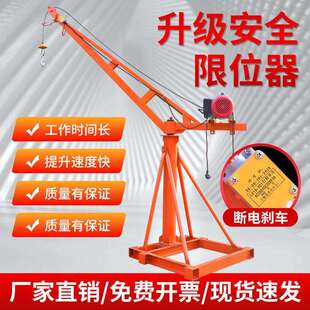 方管室外吊机建筑装修上料机家用小型升降带限位器起重提升机工地