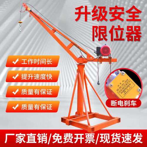 方管室外吊机建筑装修上料机家用小型升降带限位器起重提升机工地