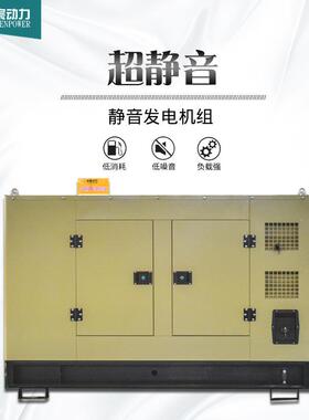 100kw发电机组全殖铜全YC-J100K自动柴发电机厂家养学校工地噪低