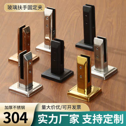 304不锈钢游泳池夹免打孔底座钢化玻璃固定夹子栏杆立柱楼梯配件