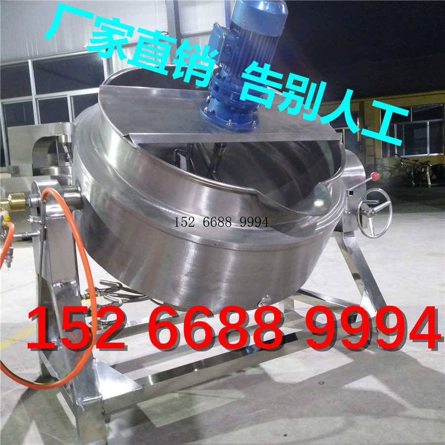 机器火锅搅拌机做 料 熬小型全自动机底料制麦芽糖凉粉糖熬锅炒锅