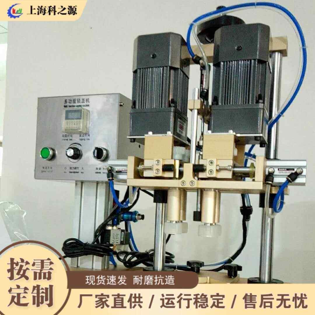 圆瓶类自动一体式锁盖机 手扣式日化用品旋盖机 小型瓶盖纽盖机,包装,五金配件包装,淘宝优惠券,粉丝福利购,淘宝优惠卷