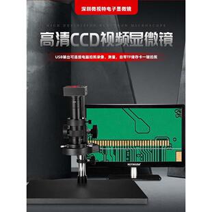 高清数码显微镜连接计算机Ccd视频光学高倍率放大镜维修工业100倍