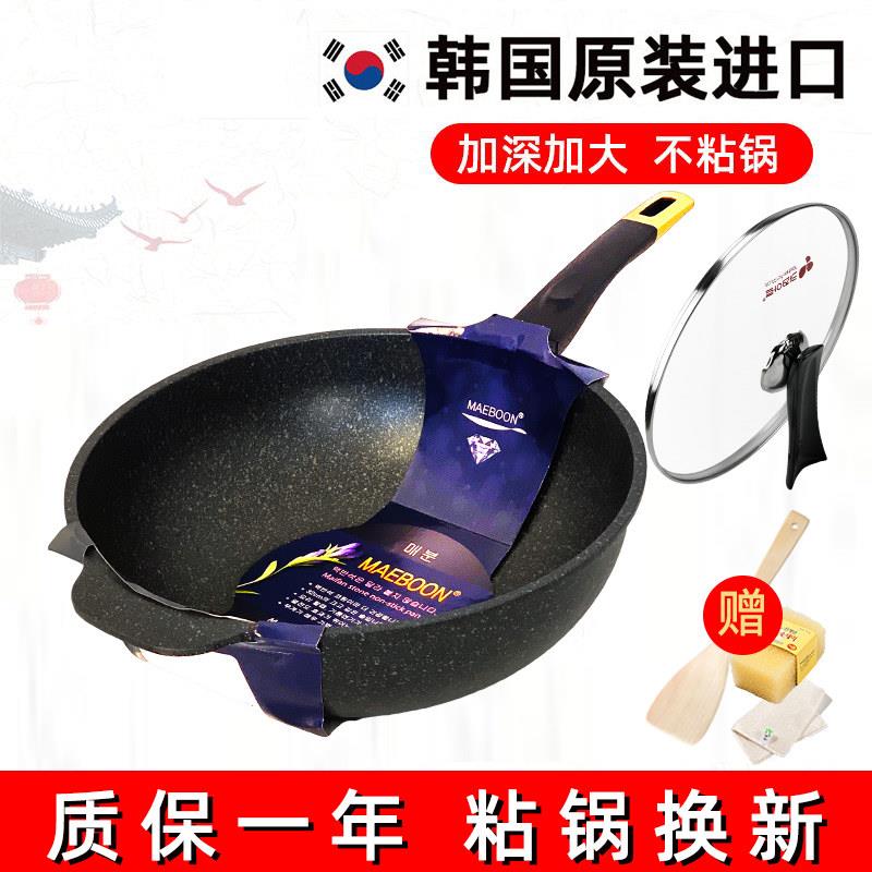 韩国原装进口正品麦饭石不沾锅炒锅家用炒菜平底瓦斯灶电磁炉专用