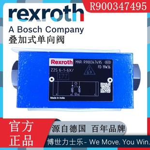 正品 液控单向阀R900347495原装 叠加式 Rexroth力士乐Z2S6