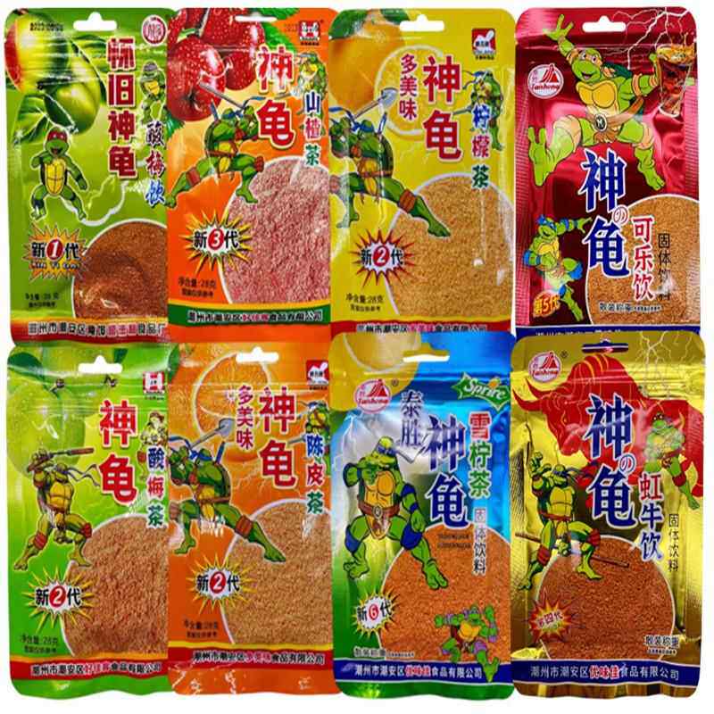 神龟酸梅茶酸梅粉开袋即食可沾水果吃泡酸梅汤80后怀旧小零食包邮