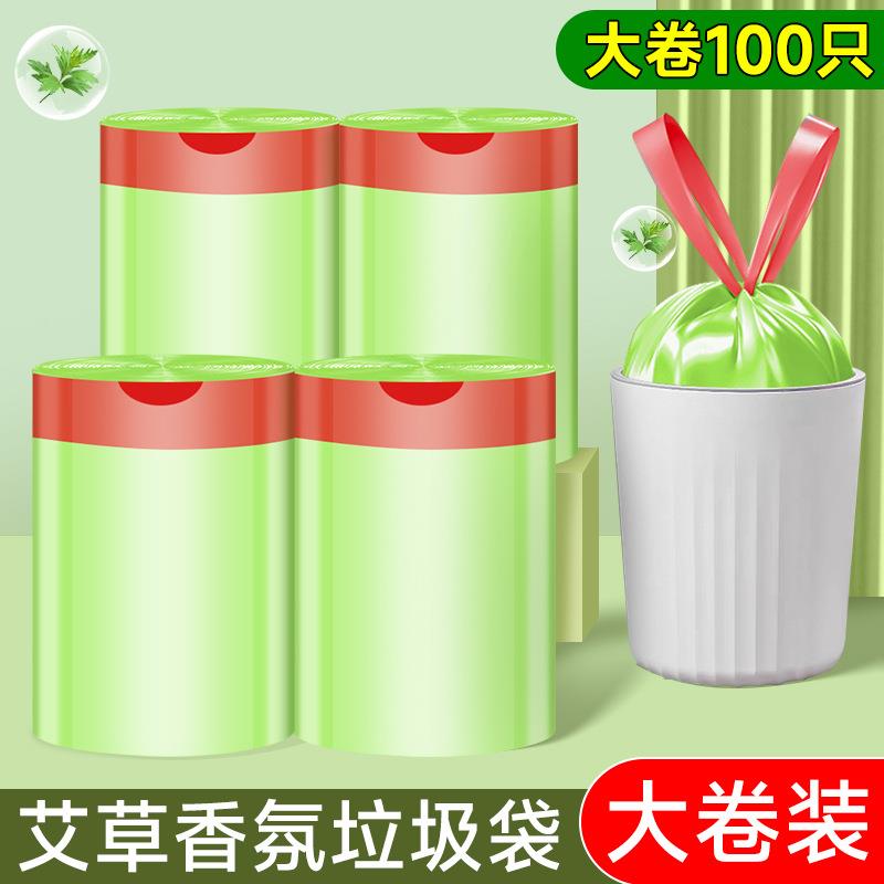 100只超大卷 艾草香氛垃圾袋抽绳式家用手提式袋子厨房免撕清洁袋